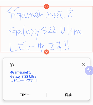 画像ギャラリー No.016のサムネイル画像 / 「Galaxy S22 Ultra」テストレポート。独自の魅力を備えたハイエンドスマートフォンだが，ゲーム用途には若干の課題も
