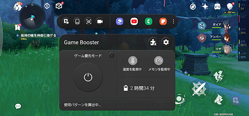 画像ギャラリー No.017のサムネイル画像 / 「Galaxy S22 Ultra」テストレポート。独自の魅力を備えたハイエンドスマートフォンだが，ゲーム用途には若干の課題も
