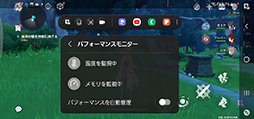 画像ギャラリー No.018のサムネイル画像 / 「Galaxy S22 Ultra」テストレポート。独自の魅力を備えたハイエンドスマートフォンだが，ゲーム用途には若干の課題も