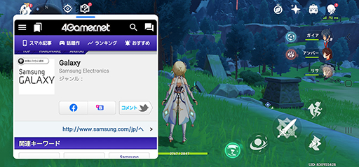 画像ギャラリー No.020のサムネイル画像 / 「Galaxy S22 Ultra」テストレポート。独自の魅力を備えたハイエンドスマートフォンだが，ゲーム用途には若干の課題も