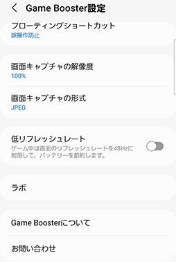 画像ギャラリー No.029のサムネイル画像 / 「Galaxy S22 Ultra」テストレポート。独自の魅力を備えたハイエンドスマートフォンだが，ゲーム用途には若干の課題も