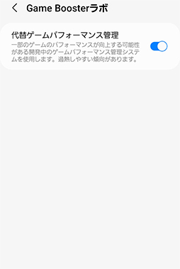 画像ギャラリー No.030のサムネイル画像 / 「Galaxy S22 Ultra」テストレポート。独自の魅力を備えたハイエンドスマートフォンだが，ゲーム用途には若干の課題も