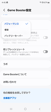 画像ギャラリー No.018のサムネイル画像 / 2024年の最強ハイエンドスマホ「Galaxy S24 Ultra」が登場。AI機能やペン入力が役立ち，もちろんゲームにも強い！【PR】