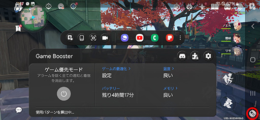 画像ギャラリー No.019のサムネイル画像 / 2024年の最強ハイエンドスマホ「Galaxy S24 Ultra」が登場。AI機能やペン入力が役立ち，もちろんゲームにも強い！【PR】