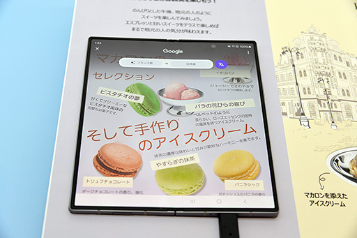 画像ギャラリー No.010のサムネイル画像 / Galaxy Z Fold6＆Flip6はNTTドコモとKDDIからも発売に。実機を体験できるショールームも渋谷に登場