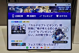 画像ギャラリー No.008のサムネイル画像 / 開いた状態で縦横比4：3になる新型スマホ「Galaxy Z Fold8」など，Galaxyの二つ折りスマホ計3機種が8月7日発売