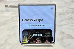 画像ギャラリー No.025のサムネイル画像 / 開いた状態で縦横比4：3になる新型スマホ「Galaxy Z Fold8」など，Galaxyの二つ折りスマホ計3機種が8月7日発売