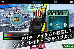 画像ギャラリー No.003のサムネイル画像 / GREE，ソーシャル要素を加えた「リアルスキージャンプバトル」の配信を開始