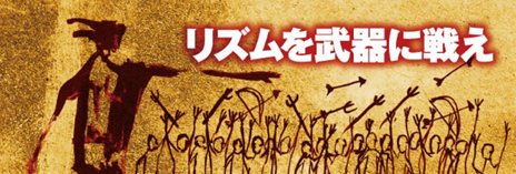 画像ギャラリー No.002のサムネイル画像 / 「orgarhythm（オルガリズム）」のパッケージビジュアルが公開。攻略に役立つであろう敵属性の関係性も明らかに