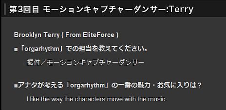 画像ギャラリー No.003のサムネイル画像 / 「orgarhythm（オルガリズム）」，新たな試聴楽曲「Trees and shrubs」と「Alice cut」が公式サイトに追加。作品誕生の経緯や開発者コメントも公開に