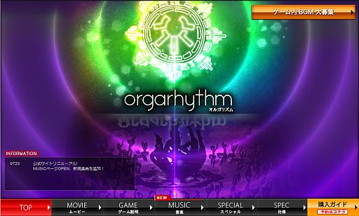 画像ギャラリー No.001のサムネイル画像 / 「orgarhythm（オルガリズム）」，iPhoneでも楽曲が試聴ができる「MUSIC」ページが開設。新曲2曲を含め全8曲が試聴可能に