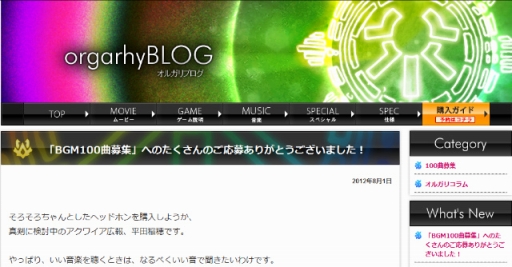 画像ギャラリー No.002のサムネイル画像 / 「orgarhythm（オルガリズム）」ダウンロード版の同時発売が決定。ゲームを有利に進められる“スキル”も発売日に配信