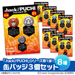 画像ギャラリー No.006のサムネイル画像 / CC2STOREに「.hack」シリーズの新たなグッズが登場。本日予約受付を開始