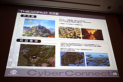 画像ギャラリー No.021のサムネイル画像 / ［CEDEC 2012］“ゲーム会社だから，CC2だからできること”とは。セッション「『ドットハック セカイの向こうに』 ゲーム会社が作る3D立体映像」レポート