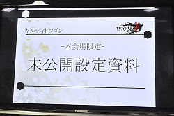 画像ギャラリー No.015のサムネイル画像 / 資料と共に振り返る「.hack」の11年。松山＆新里氏が当時を語る「『.hack』シリーズ完全設定資料集」発売記念トーク＆サイン会レポート