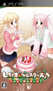 画像ギャラリー No.002のサムネイル画像 / 「しろくまベルスターズ♪ 〜ハッピーホリデーズ！〜」が本日発売。公式サイトでは，特製壁紙の配信がスタート