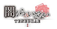 画像ギャラリー No.013のサムネイル画像 / 「闇からのいざない TENEBRAE I」，メインビジュアルと登場する全10キャラのイラストを公開