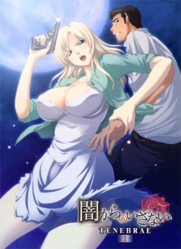 画像ギャラリー No.002のサムネイル画像 / 「TENEBRAE」「この部室は帰宅しない部が占拠しました。」「ラブ☆トレ」，本日放送の「高橋名人のゲッチャ！」にて紹介