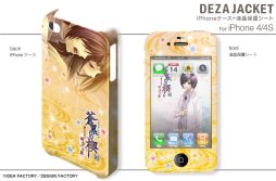 画像ギャラリー No.006のサムネイル画像 / 「蒼黒の楔 緋色の欠片3 明日への扉」仕様のiPhoneケースが登場