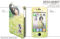 画像ギャラリー No.009のサムネイル画像 / 「蒼黒の楔 緋色の欠片3 明日への扉」仕様のiPhoneケースが登場