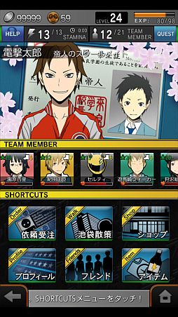 画像ギャラリー No.001のサムネイル画像 / 「デュラララ!! 3way standoff "mob"」マップ「横田邸前」&新キャラ2名を追加