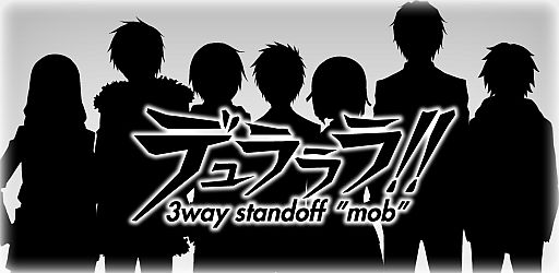 画像ギャラリー No.002のサムネイル画像 / 「デュラララ!! 3way standoff "mob"」マップ「横田邸前」&新キャラ2名を追加