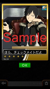 画像ギャラリー No.001のサムネイル画像 / 「デュラララ！！ 3way standoff "mob"」にカードバトルシステムが登場