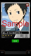 画像ギャラリー No.004のサムネイル画像 / 「デュラララ！！ 3way standoff "mob"」にカードバトルシステムが登場