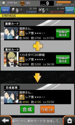 画像ギャラリー No.012のサムネイル画像 / 「デュラララ！！ 3way standoff "mob"」にカードバトルシステムが登場