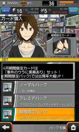 画像ギャラリー No.013のサムネイル画像 / 「デュラララ！！ 3way standoff "mob"」にカードバトルシステムが登場