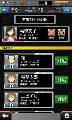 画像ギャラリー No.014のサムネイル画像 / 「デュラララ！！ 3way standoff "mob"」にカードバトルシステムが登場