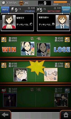 画像ギャラリー No.015のサムネイル画像 / 「デュラララ！！ 3way standoff "mob"」にカードバトルシステムが登場