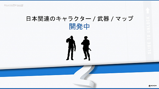 画像ギャラリー No.023のサムネイル画像 / 「カウンターストライクオンライン2」の発表会が開催。ゲームの概要に加えて，ランキングマッチと大会でゲームプレイを活性化する施策が明らかに