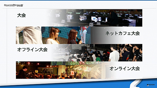画像ギャラリー No.027のサムネイル画像 / 「カウンターストライクオンライン2」の発表会が開催。ゲームの概要に加えて，ランキングマッチと大会でゲームプレイを活性化する施策が明らかに