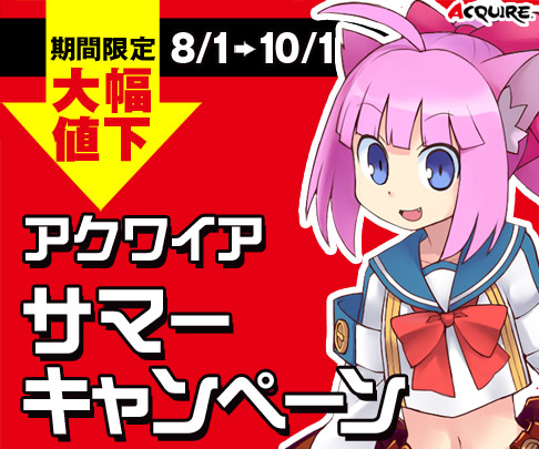 画像ギャラリー No.001のサムネイル画像 / DL版「orgarhythm」など，アクワイアの一部作品が8月1日からセール価格に