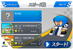 画像ギャラリー No.002のサムネイル画像 / ネクソン，iOS/Android用レースゲーム「カートライダーラッシュ」の配信を開始。PC版サービスに先駆けての提供