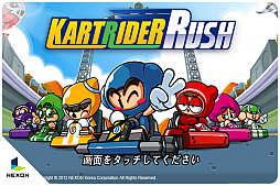 画像ギャラリー No.003のサムネイル画像 / ネクソン，iOS/Android用レースゲーム「カートライダーラッシュ」の配信を開始。PC版サービスに先駆けての提供