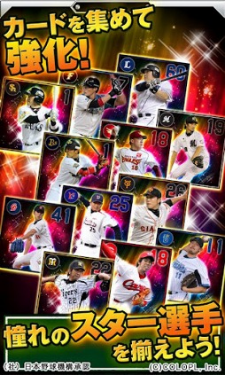 プロ野球PRIDE