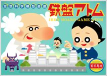画像ギャラリー No.002のサムネイル画像 / 「鉄腕アトム」が題材の「空想科学模型遊戯 鉄盤アトム」がMobageに登場