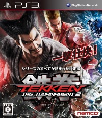 画像ギャラリー No.002のサムネイル画像 / PSNで「格闘ゲーム祭り第1弾」を実施。「鉄拳」シリーズがプライスダウンで登場