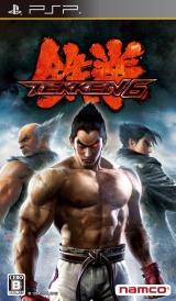画像ギャラリー No.003のサムネイル画像 / PSNで「格闘ゲーム祭り第1弾」を実施。「鉄拳」シリーズがプライスダウンで登場