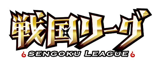 画像ギャラリー No.007のサムネイル画像 / 「戦国リーグ」に真田幸村が登場。限定武具を入手して「赤備え」に加わろう