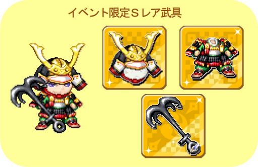 画像ギャラリー No.001のサムネイル画像 / 「戦国リーグ」，イベント「ドカン！と海戦“源平BATTLE”」が本日スタート