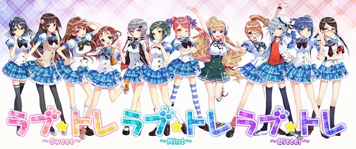 画像ギャラリー No.001のサムネイル画像 / Kinect専用ダンス＆アドベンチャー「ラブ☆トレ」の発売日が決定。Sweetが9月27日，Mintが11月29日，Bitterが2013年1月31日にそれぞれ発売
