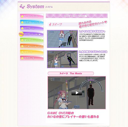 画像ギャラリー No.001のサムネイル画像 / 「ラブ☆トレ〜Mint〜」，ミニゲームのデモムービーを公式サイトで公開
