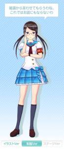 画像ギャラリー No.006のサムネイル画像 / 「ラブ☆トレ〜Bitter〜」の初回生産特典が公開。公式サイトに新情報も追加