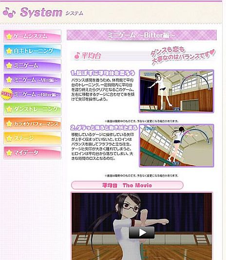 画像ギャラリー No.002のサムネイル画像 / 「ラブ☆トレ〜Bitter〜」，藤咲佐子がブルマ姿でミニゲーム「平均台」に挑戦する動画や，ヒロイン4名が総出演するオープニングムービーが公開に