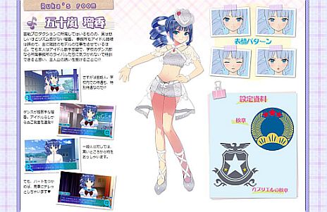 画像ギャラリー No.003のサムネイル画像 / 「ラブ☆トレ〜Bitter〜」，藤咲佐子がブルマ姿でミニゲーム「平均台」に挑戦する動画や，ヒロイン4名が総出演するオープニングムービーが公開に