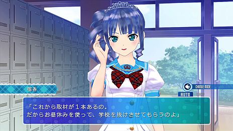 画像ギャラリー No.006のサムネイル画像 / 「ラブ☆トレ〜Bitter〜」，藤咲佐子がブルマ姿でミニゲーム「平均台」に挑戦する動画や，ヒロイン4名が総出演するオープニングムービーが公開に