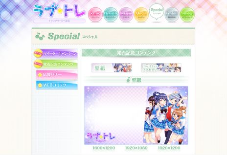 画像ギャラリー No.005のサムネイル画像 / 「ラブ☆トレ〜Bitter〜」本日発売。オリジナル壁紙の配布開始＆声優のサイン色紙が当たる発売記念キャンペーン開催中